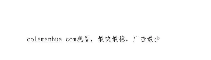 失业后我回去继承亿万家产 97 一起，我负责 第148页