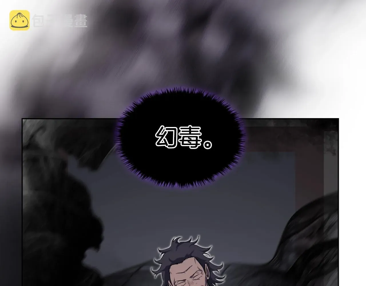 重生之我在魔教耍长枪 第36话 幻毒 第148页