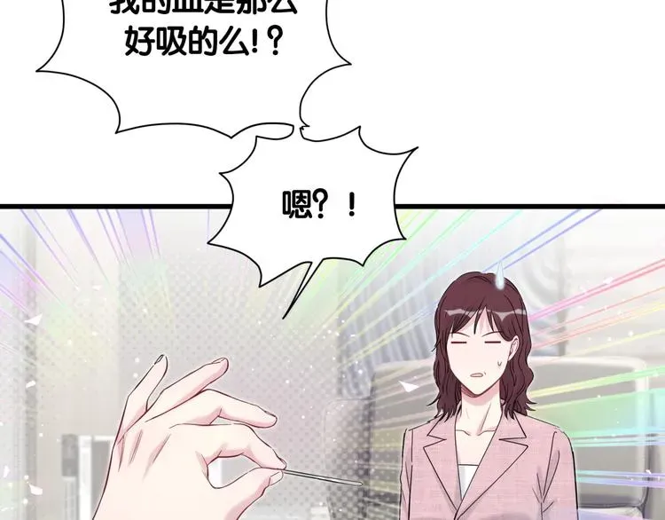 哪里来的大宝贝 第111话 曾爷爷突然造访 第148页