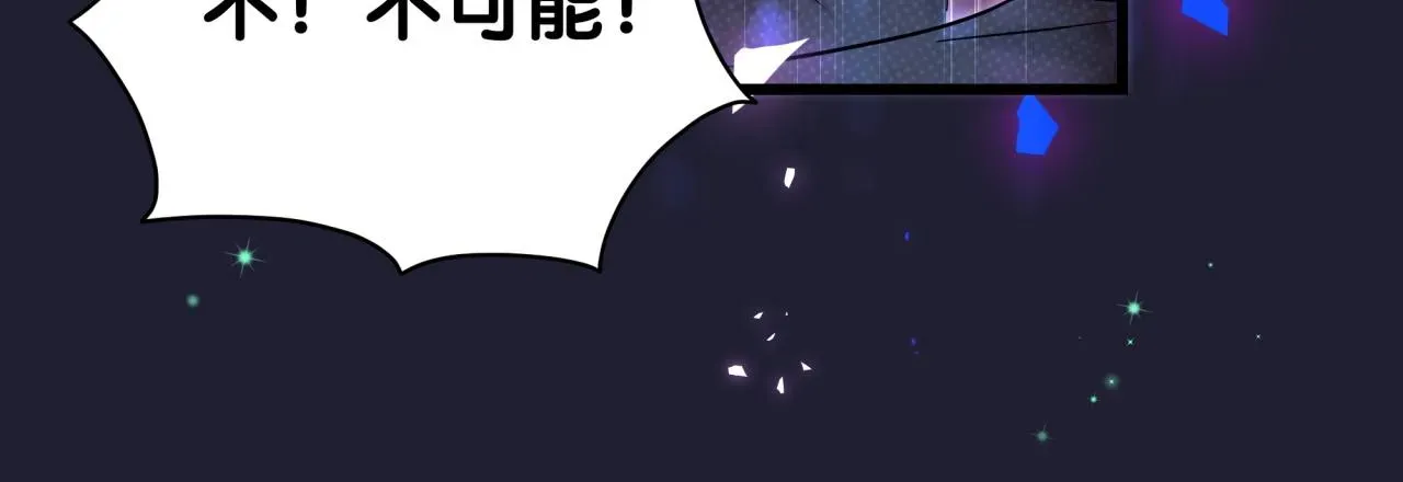 哪里来的大宝贝 第174话 救我…… 第148页