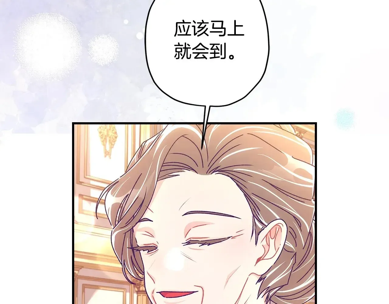 成为男主的养女 第89话 请注意，我要开始闹事啦 第148页