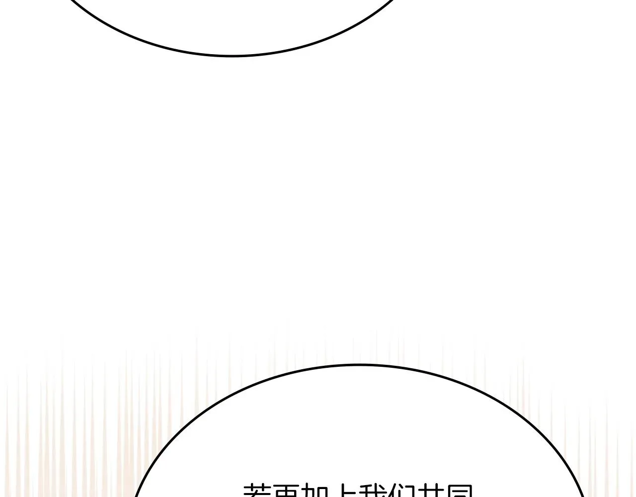 重生之我在魔教耍长枪 第33话 动摇的信念 第150页