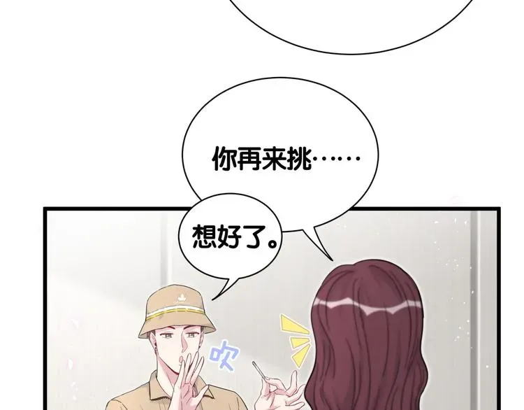 哪里来的大宝贝 第111话 曾爷爷突然造访 第150页