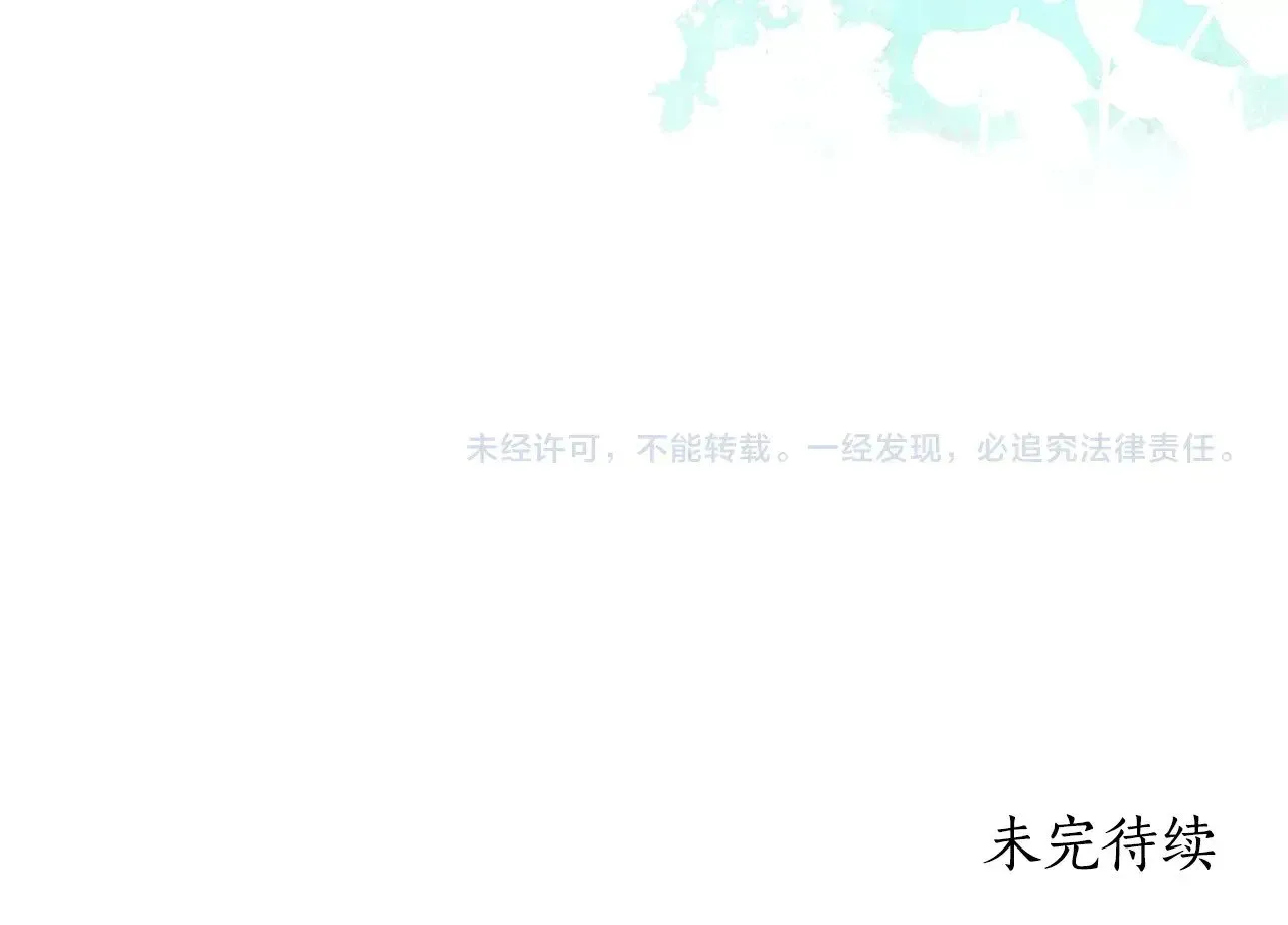 成为男主的养女 第94话 没大没小 第150页