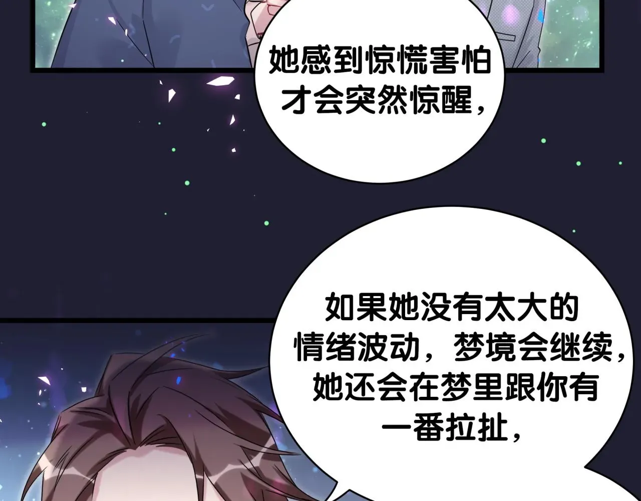 哪里来的大宝贝 第218话 肯定是药有问题！ 第15页