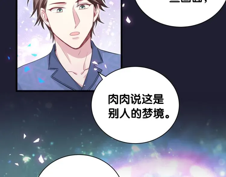 哪里来的大宝贝 第164话 果然如此 第15页