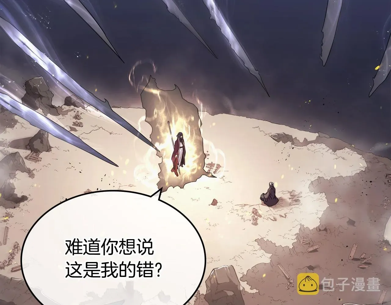 重生之我在魔教耍长枪 第141话 另一个弟子 第15页