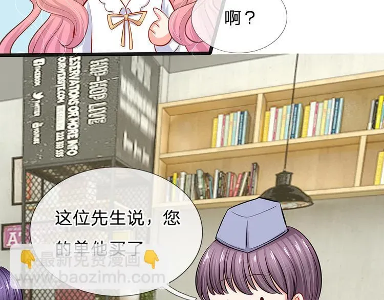 隐婚蜜爱：总裁大叔的天价宝贝 第31话 忍不住啦！！ 第15页