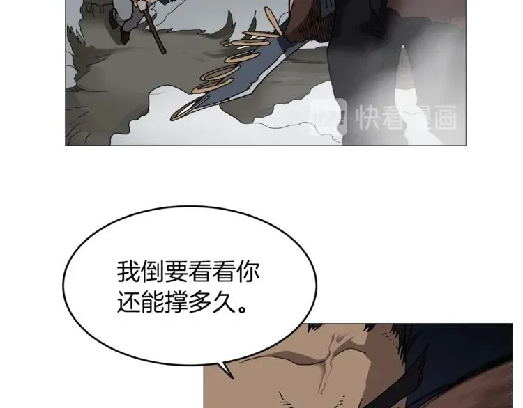 重生之我在魔教耍长枪 第33话 什么级别的战斗啊！ 第15页