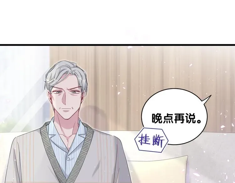 哪里来的大宝贝 第100话 我回来了！ 第15页