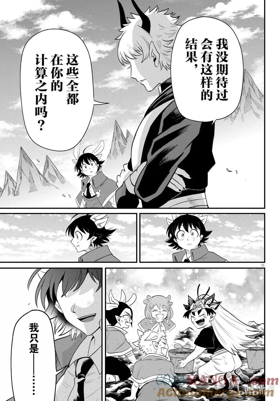 入间同学入魔了 第364话 第15页