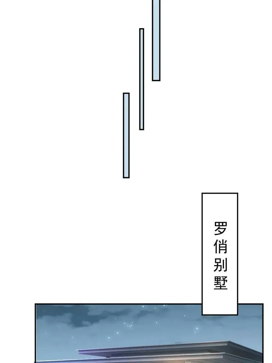 失业后我回去继承亿万家产 67 劈腿的幻觉？ 第15页