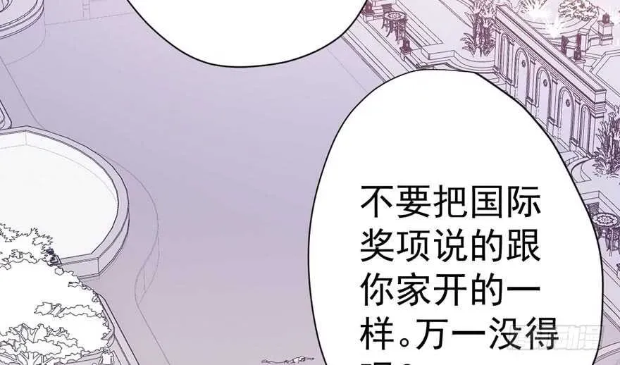 我才不是恶毒女配（麻辣女配） 东方美人儿 第15页