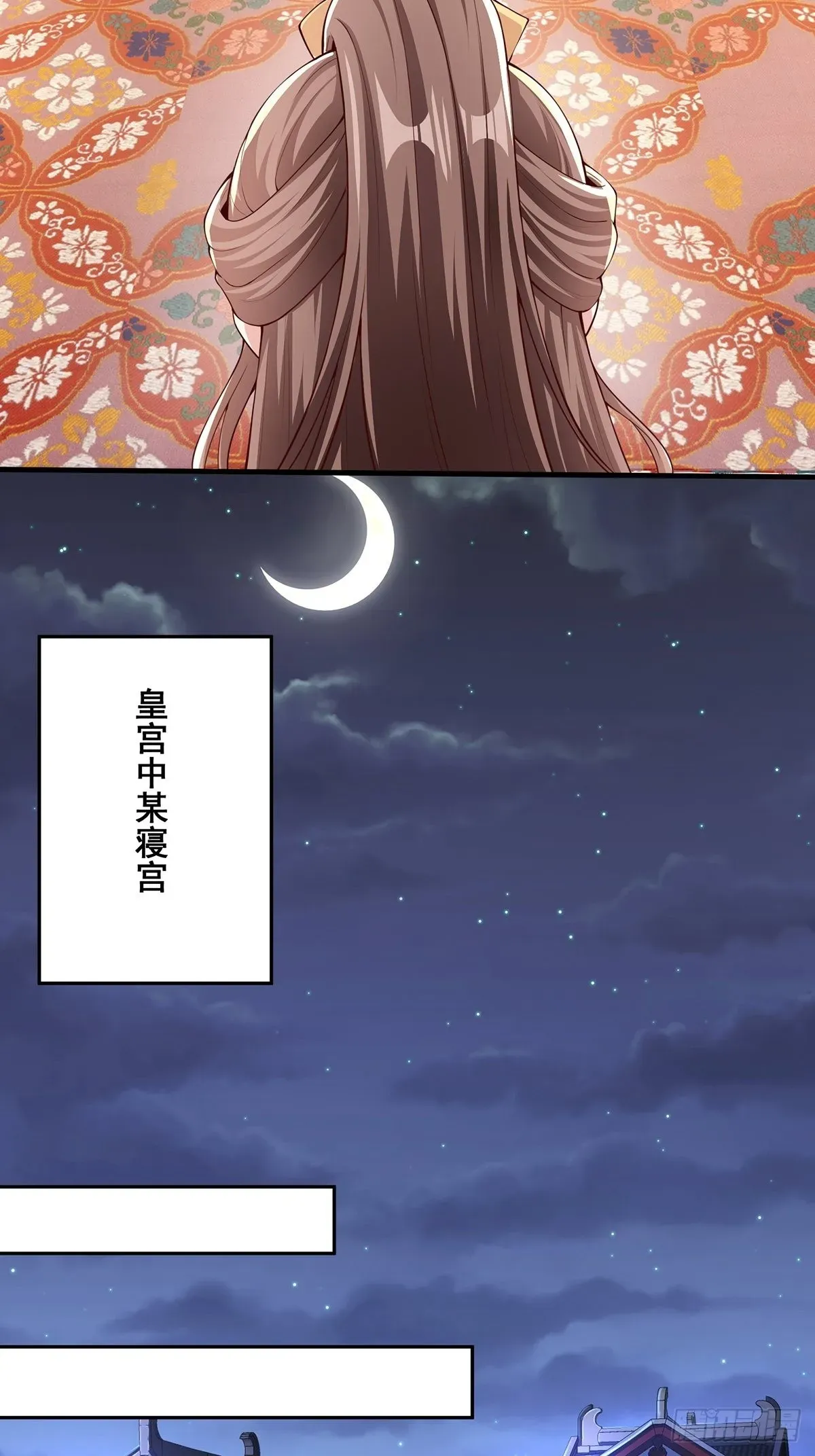 穿成女魔头徒弟被迫悄悄打卡 第30话-师父饿了~ 第15页