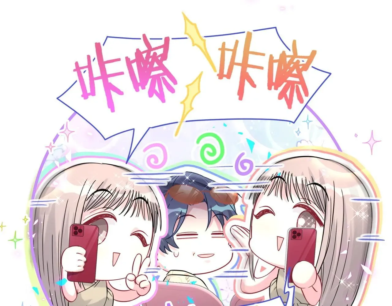 哪里来的大宝贝 第243话 快伸手啊！ 第15页