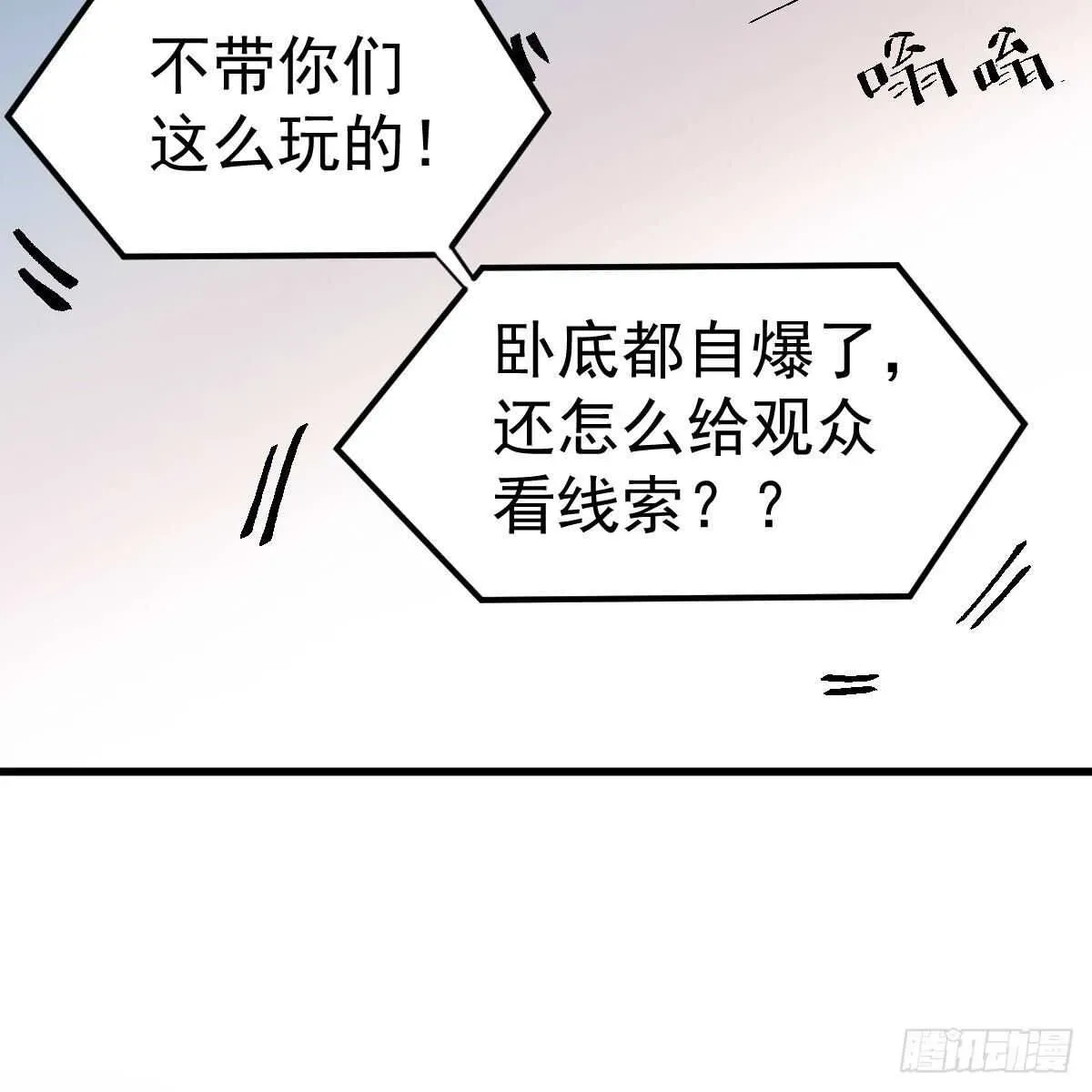 我才不是恶毒女配（麻辣女配） 请开启地狱模式吧。 第15页