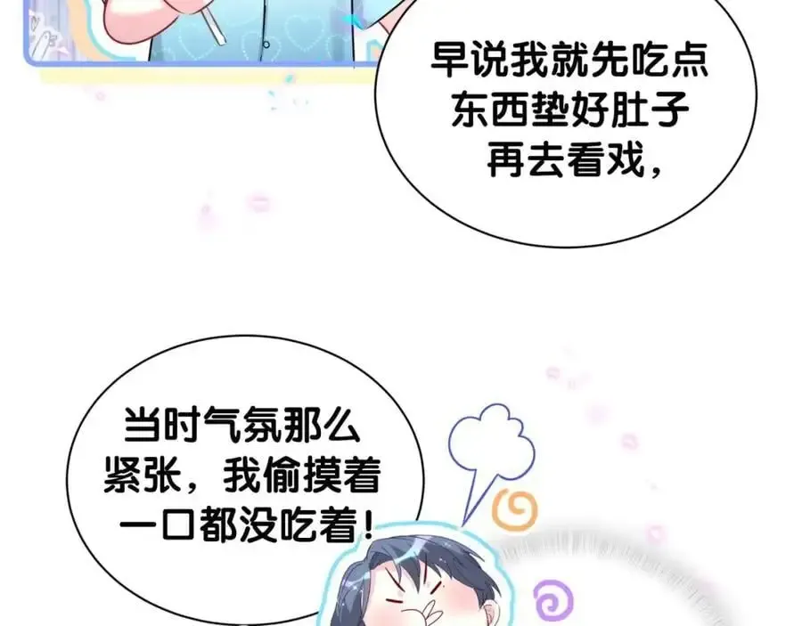 哪里来的大宝贝 第252话 诡计多端的小情侣 第15页