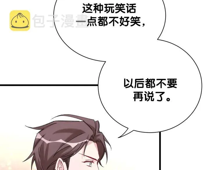 哪里来的大宝贝 第118话 谁敢搞我们贺家人！ 第15页