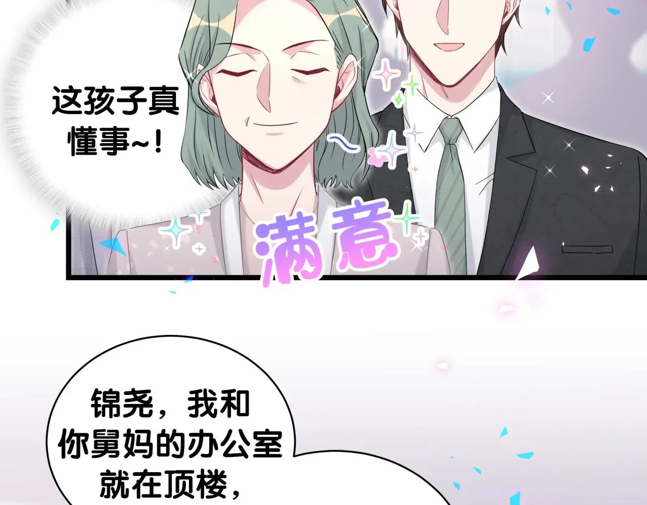 哪里来的大宝贝 第181话 老板你在干什么！？ 第15页