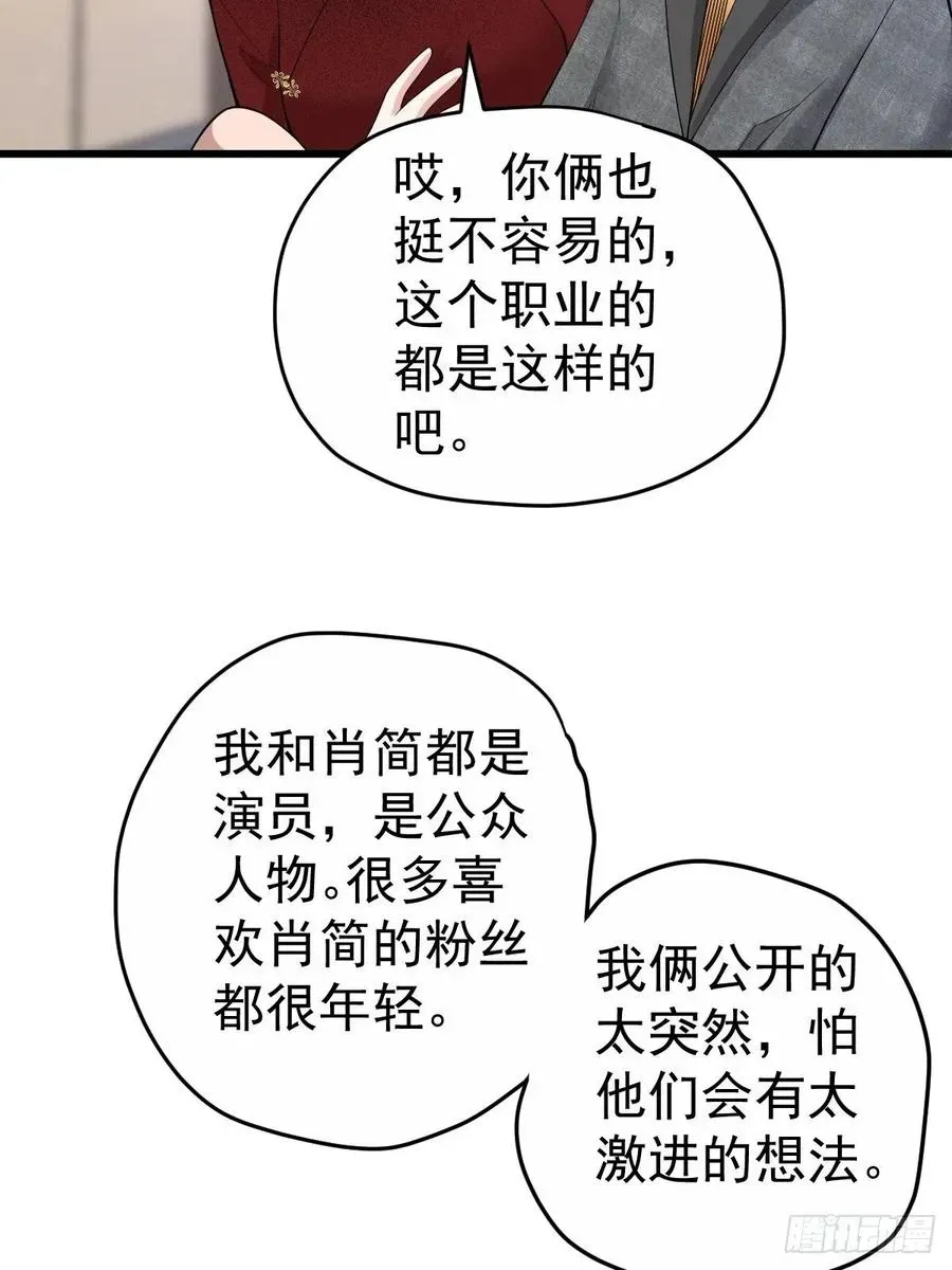 我才不是恶毒女配（麻辣女配） 向女友粉宣战 第15页