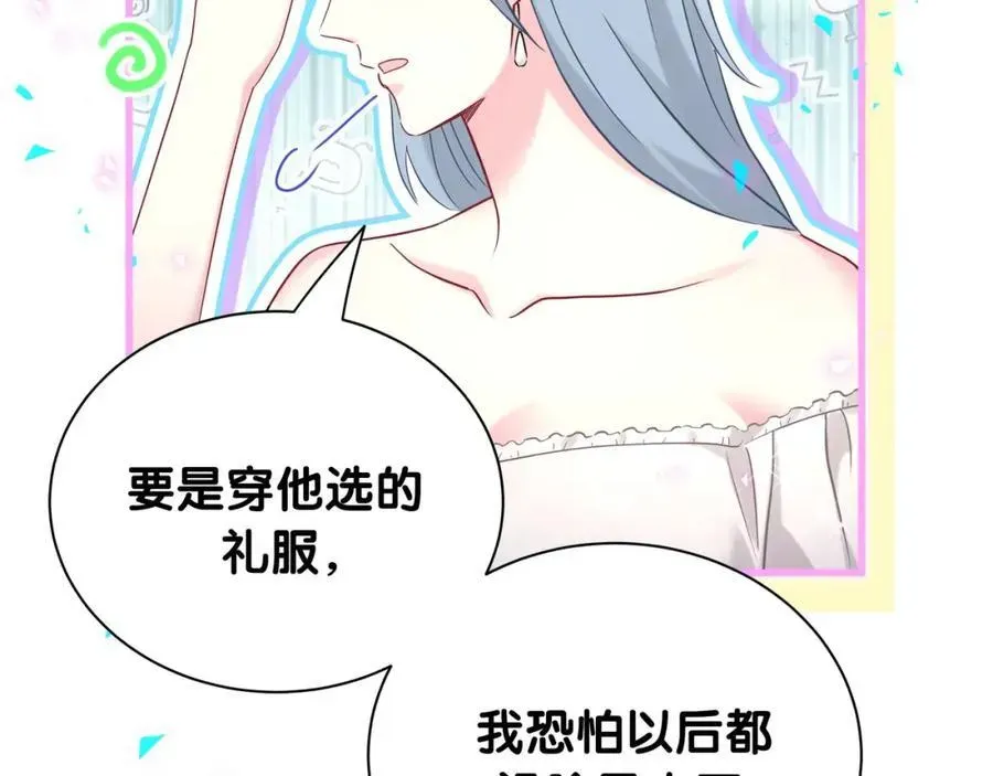 哪里来的大宝贝 第269话 你们过得可真滋润 第15页