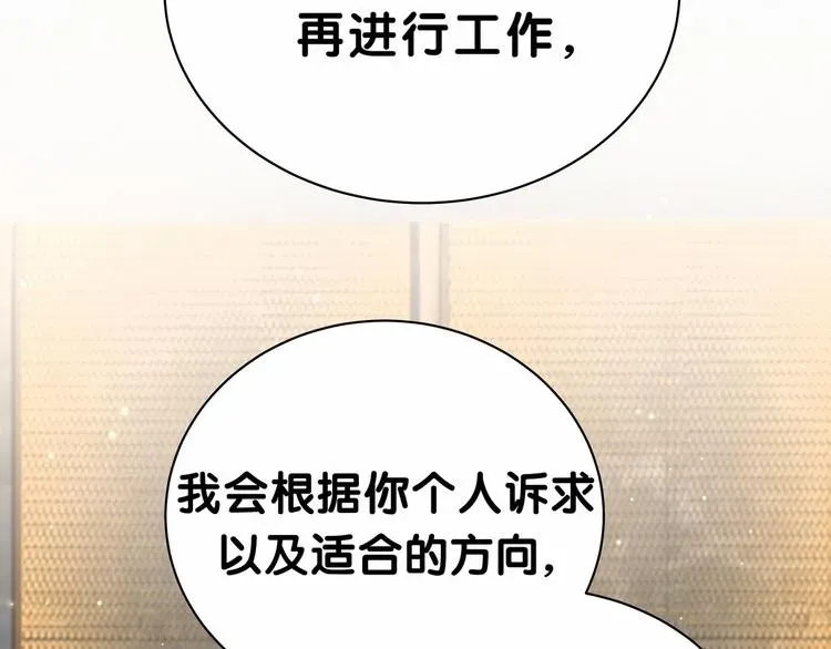 哪里来的大宝贝 第41话 我有不开心吗？ 第15页