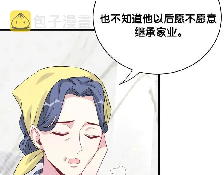 哪里来的大宝贝 第104话 不愧是老贺家的孩子 第151页