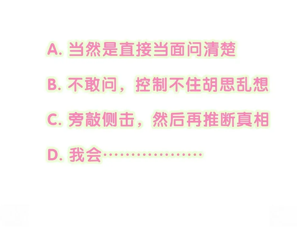 哪里来的大宝贝 第227话 为什么看得上林世 第151页