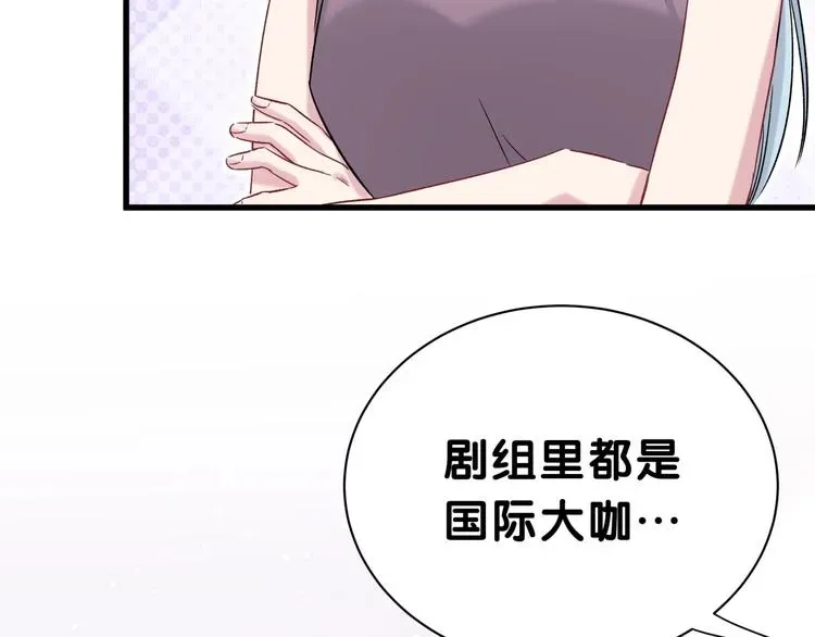 哪里来的大宝贝 第45话 怎么不理人 第152页