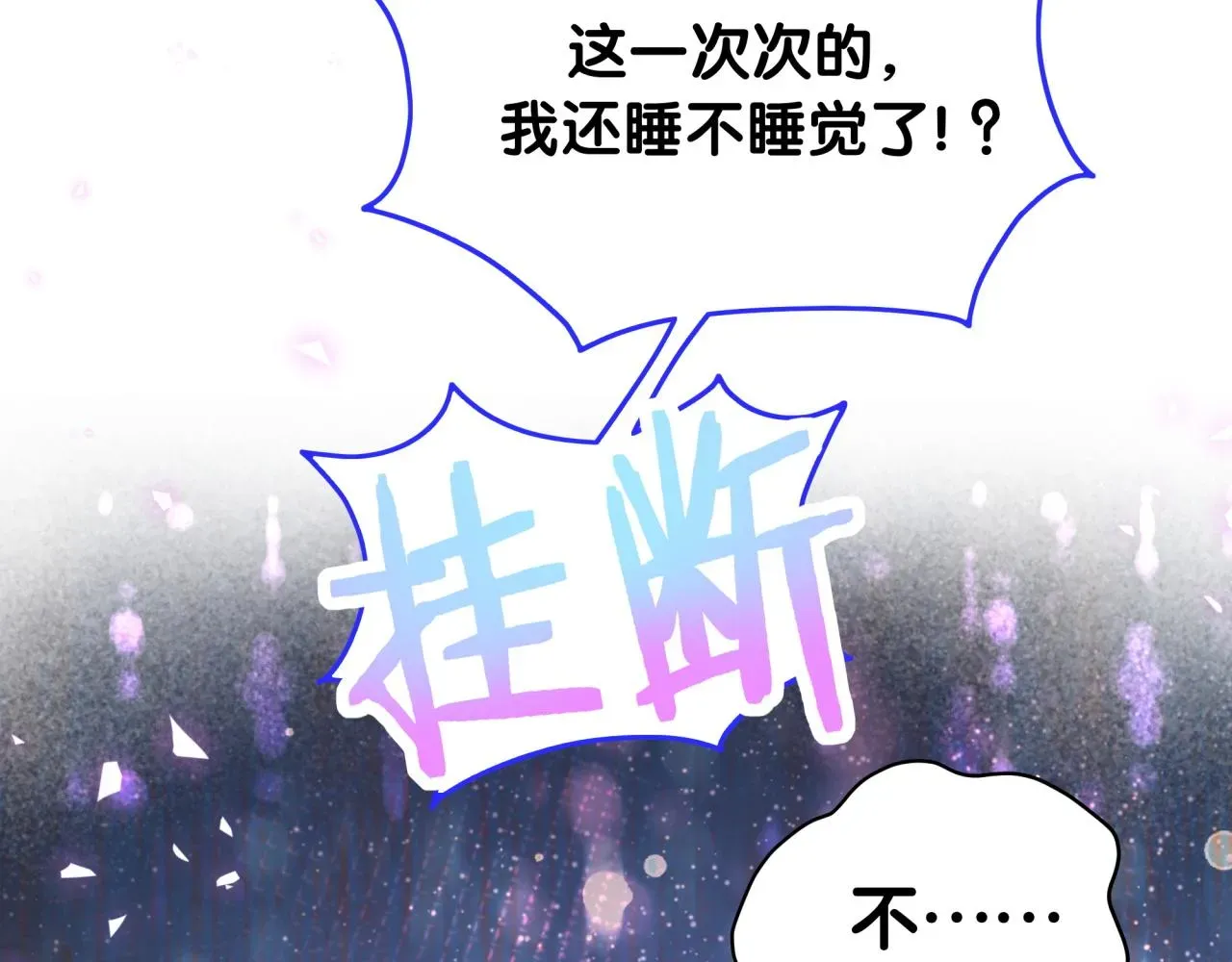 哪里来的大宝贝 第218话 肯定是药有问题！ 第153页