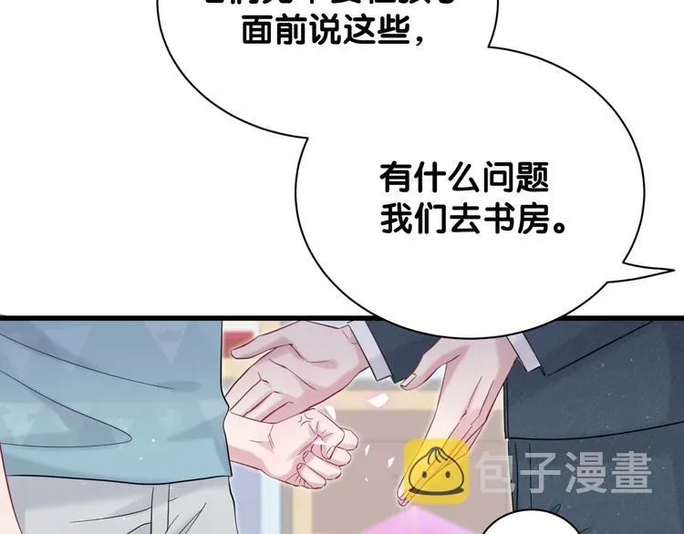 哪里来的大宝贝 第119话 你们是在吵架？ 第153页