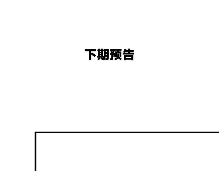 哪里来的大宝贝 第111话 曾爷爷突然造访 第155页