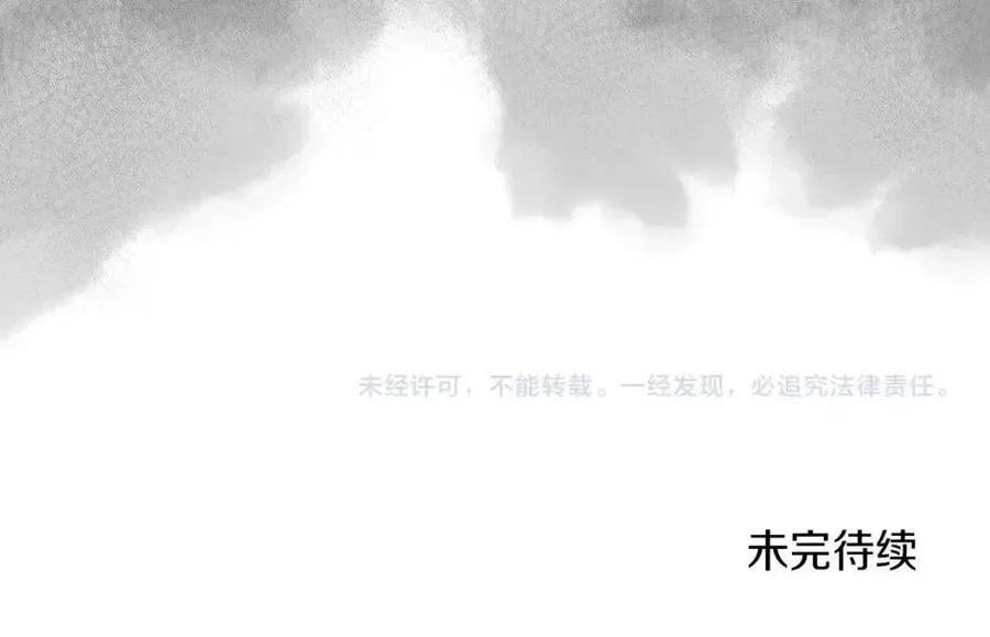 重生之我在魔教耍长枪 第95话 控制圣火 第155页