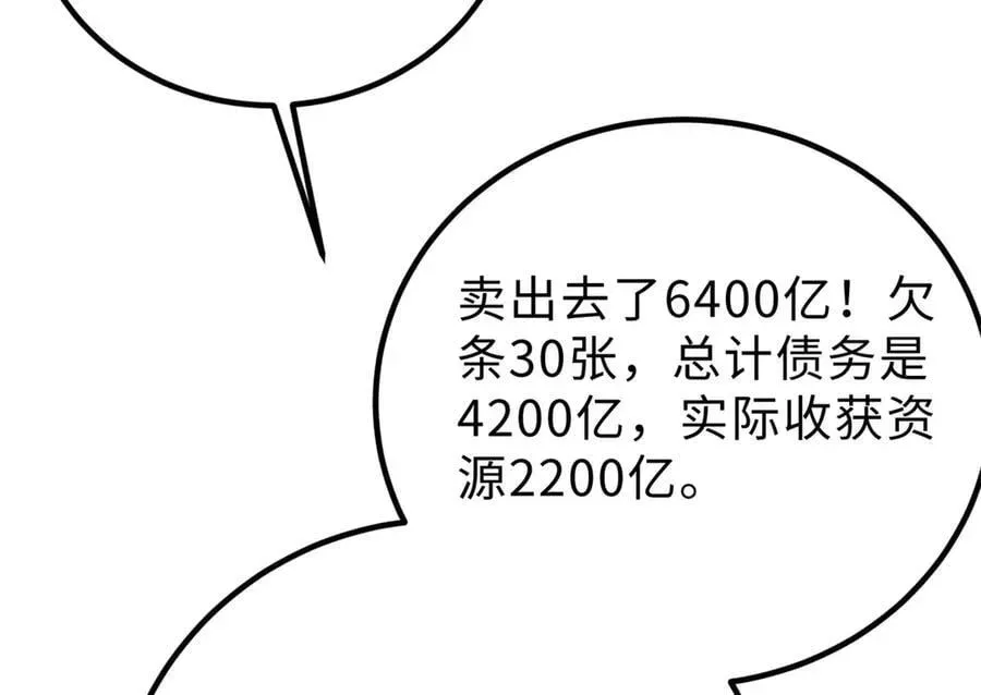 全球高武 289 就是要面子 第156页