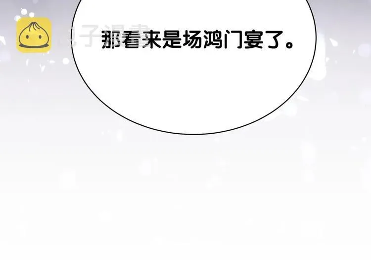 哪里来的大宝贝 第55话 我的好霸巴~ 第158页