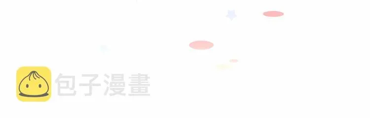 哪里来的大宝贝 第19话 爸比厉害了！ 第159页