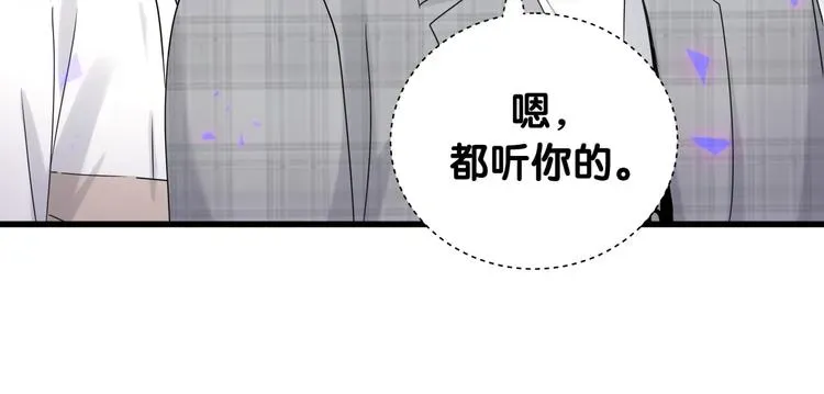 哪里来的大宝贝 第145话 不同意！ 第16页