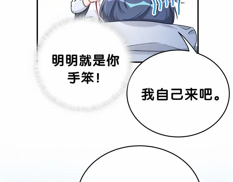 哪里来的大宝贝 第31话 就保平安咯？ 第16页