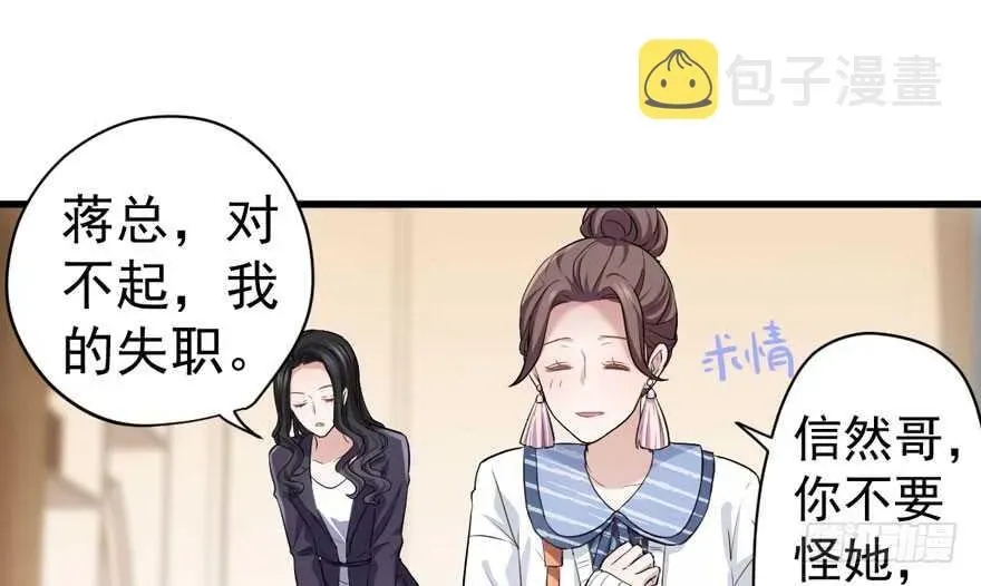 我才不是恶毒女配（麻辣女配） 唐雪柔的正经事 第16页