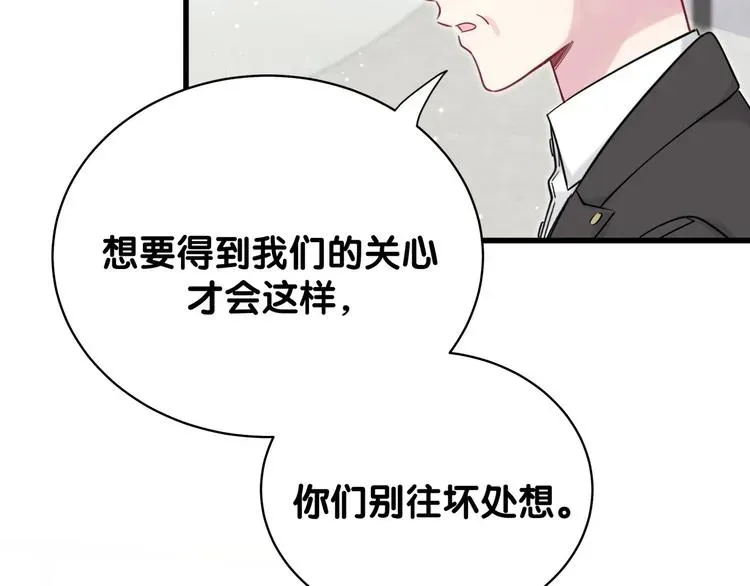 哪里来的大宝贝 第81话 来自非洲的问候 第16页