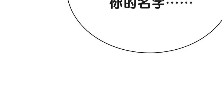 哪里来的大宝贝 第51话 熄灭你的焰火 第16页