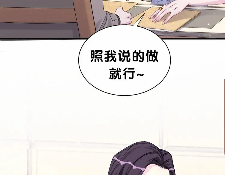 哪里来的大宝贝 第36话 约定好了鸭！ 第16页