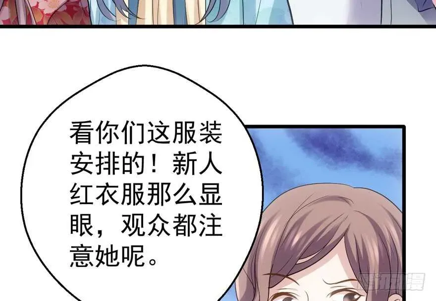 我才不是恶毒女配（麻辣女配） 这，只是一个开始…… 第16页