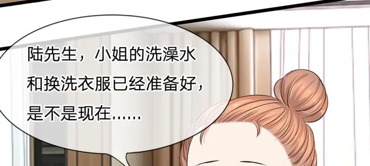 隐婚蜜爱：总裁大叔的天价宝贝 第17话 陆晟廷，你混蛋！ 第16页