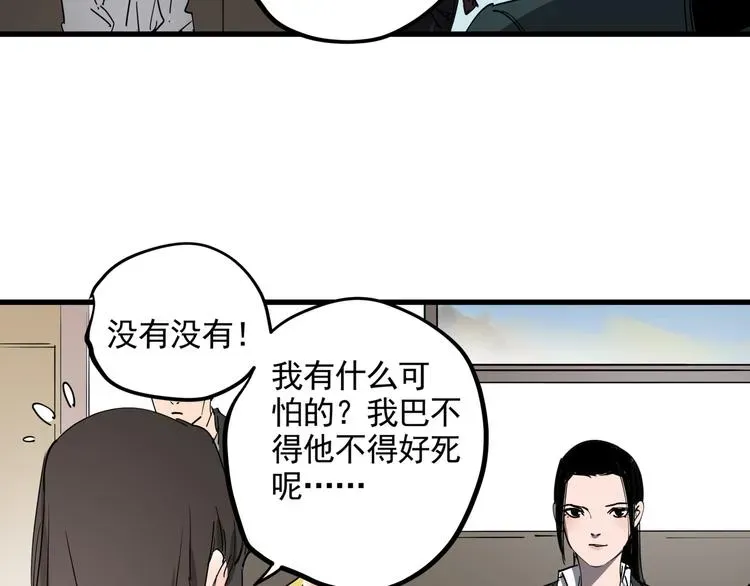 看见禽兽的声音 第38话 心脏病人 第16页