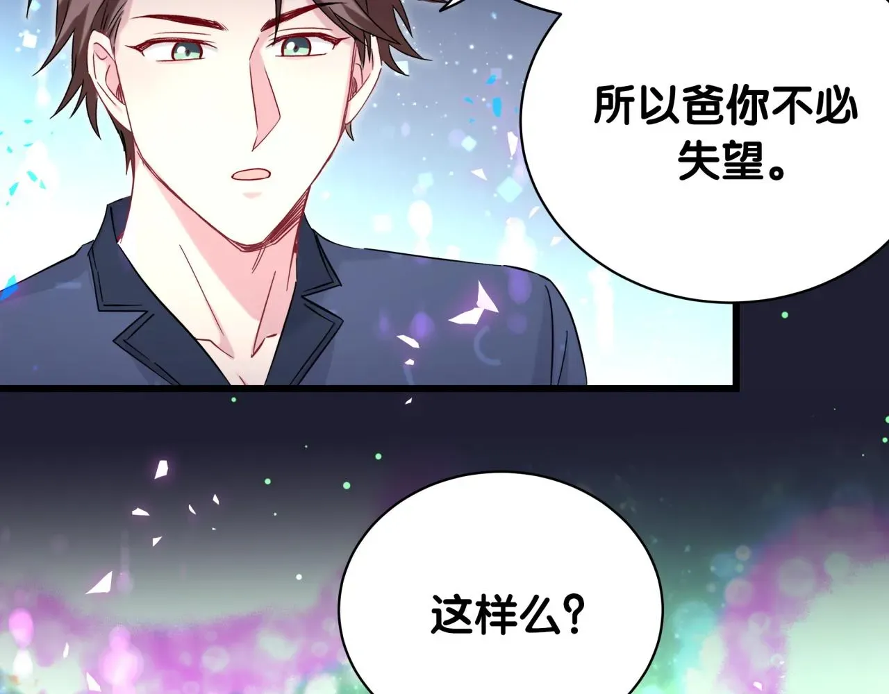 哪里来的大宝贝 第218话 肯定是药有问题！ 第16页