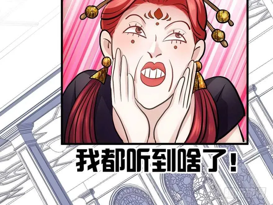 我才不是恶毒女配（麻辣女配） 是谁在开屏？ 第16页