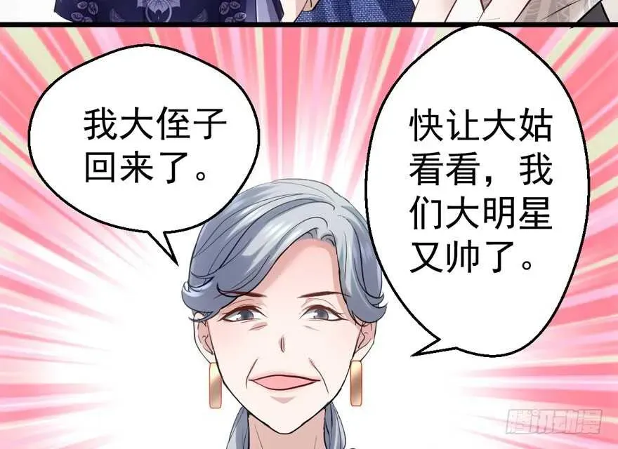 我才不是恶毒女配（麻辣女配） 他还是个孩子啊！ 第16页