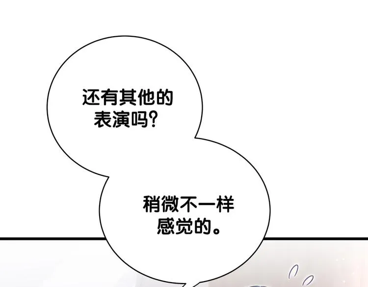 哪里来的大宝贝 第108话 乐不思蜀？ 第16页