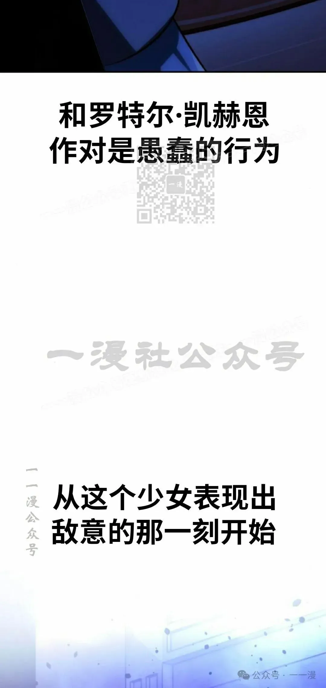 配角在学院生存 配角在学校生存 56下 第16页